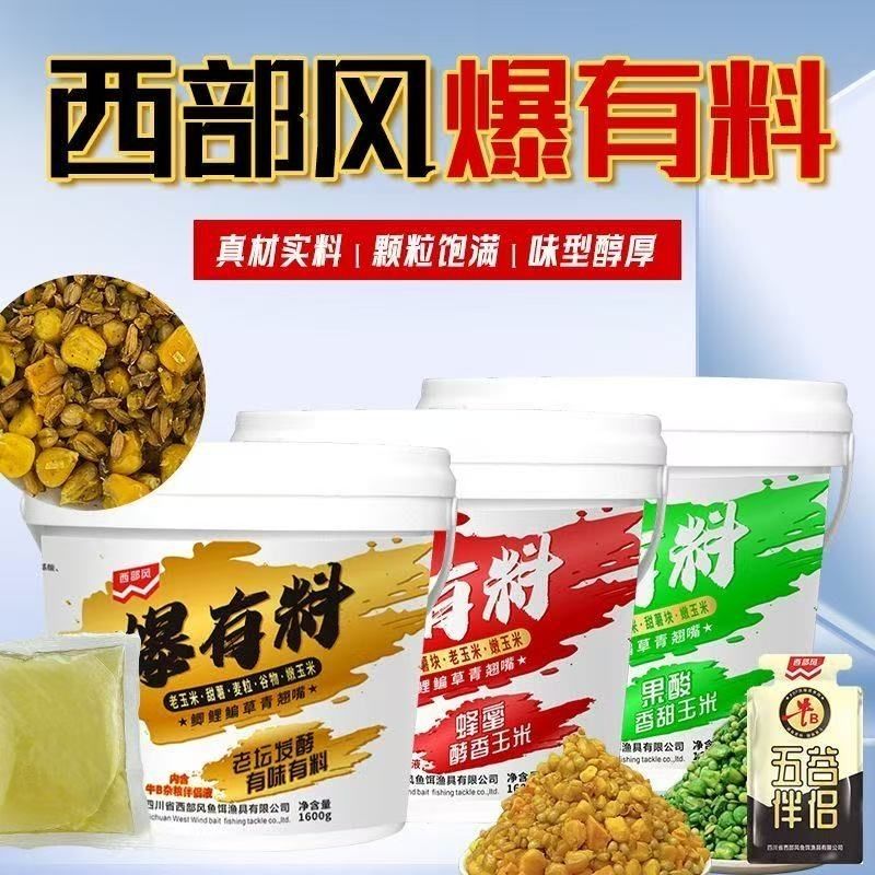 正品西部风谷麦窝料牛B爆有料玉米麦粒桶装甜薯玉米打窝料鲫鲤草图片