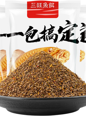 三旺一包搞定黑坑抢鱼滑鱼