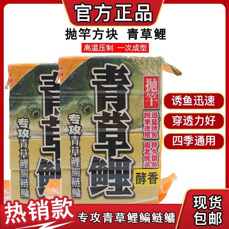 午时方块饵料青草鲤青鱼方块抛竿鲤鱼草莓草鱼通杀爆炸翻板鱼饵