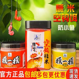 西部风鱼饵维它米空钩摇三摇钓饵红虫麝香野钓粘米饵料钓鱼鲫粘粉