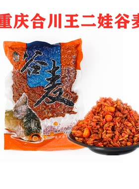 三把半麦窝料江河野钓鲤鱼