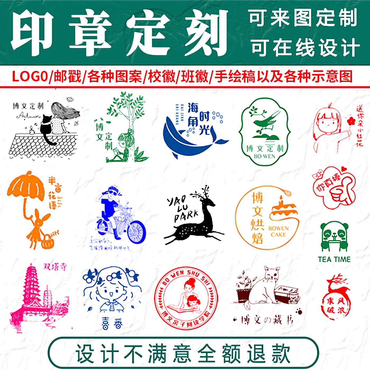 印章定刻logo教师奖励图案定制可爱刻章班级藏书个性diy圆章制作