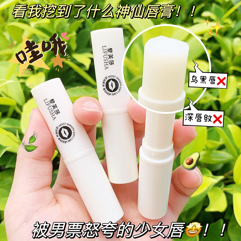 保湿滋护润唇膏唇男女士款保湿滋润补水去死皮淡化唇纹保湿草莓味