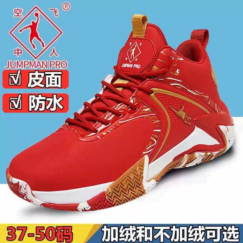 正版乔丹格兰篮球鞋男秋冬皮面防水高帮青少年学生加绒运动跑步鞋