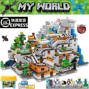 适用乐高积木我的世界机关山洞拼装儿童男孩子村庄玩具6-12岁礼物