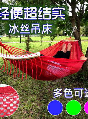 加宽网孔冰丝吊床成人单双人网庆