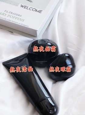 英树全套新款熬夜净透泡沫洁深层清洁洗面奶提亮补水控油眼霜面霜