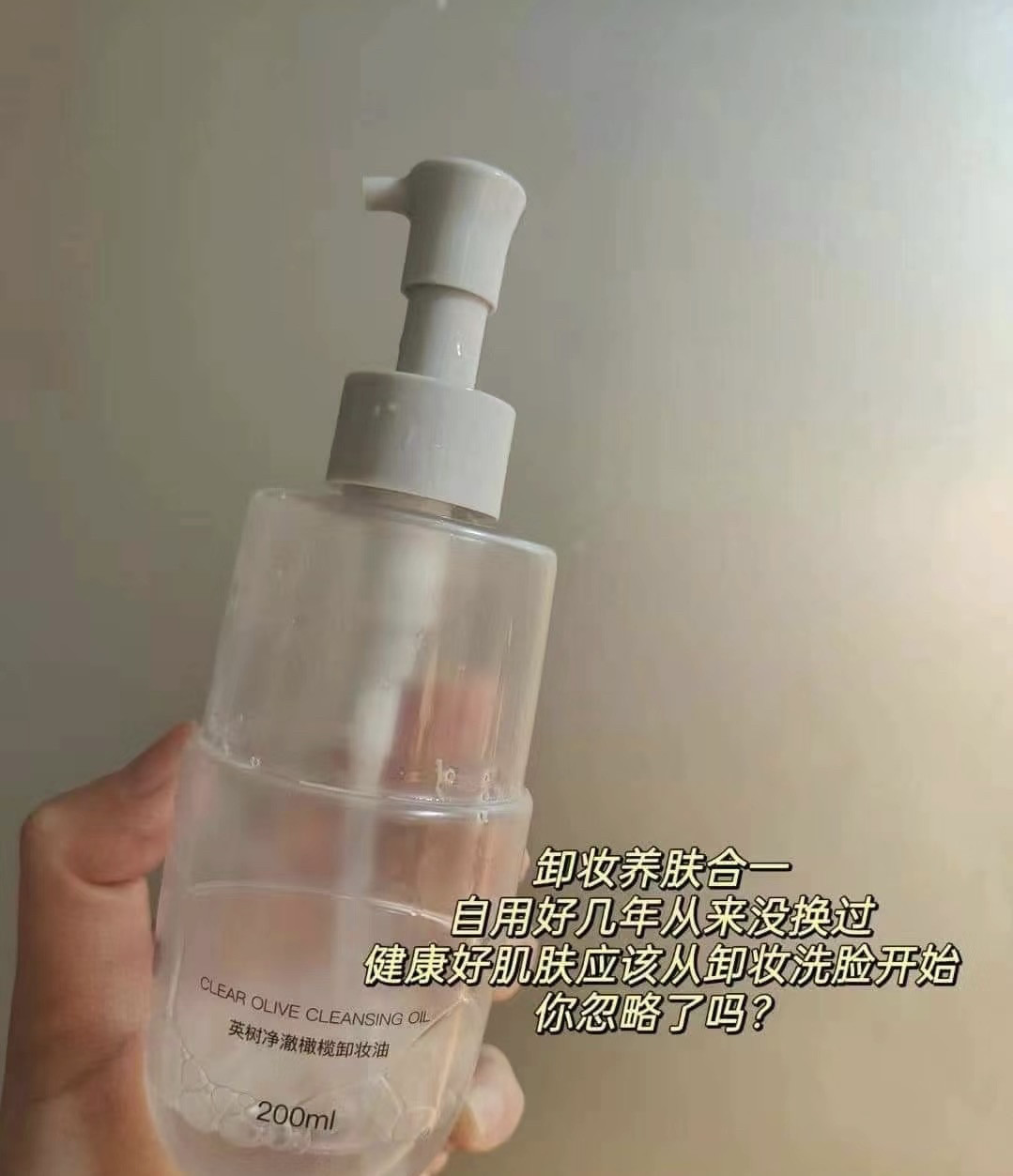 英树净澈橄榄卸妆油（INGS）乳液/面霜