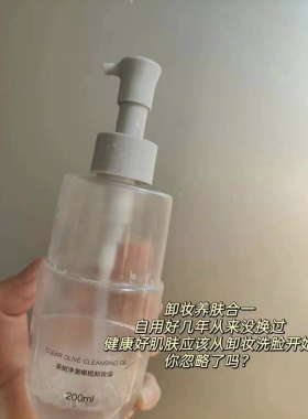 英树净澈橄榄卸妆油（INGS）水感清透养肤脸部温和清洁敏感肌