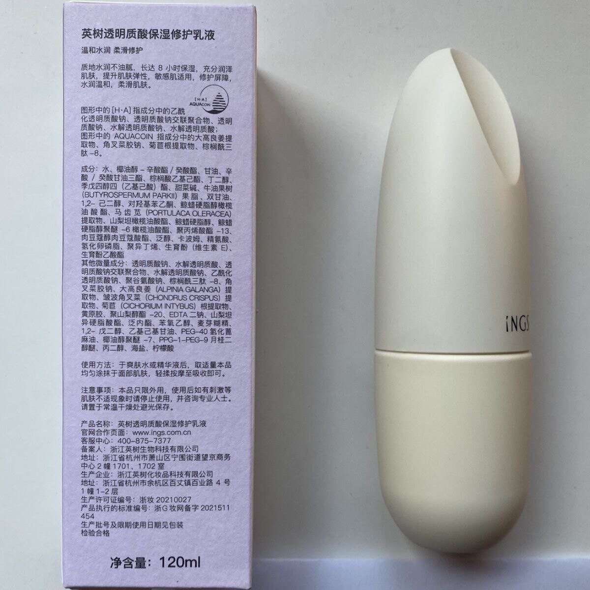 【不撕码】英树INGS透明质酸乳液/面霜