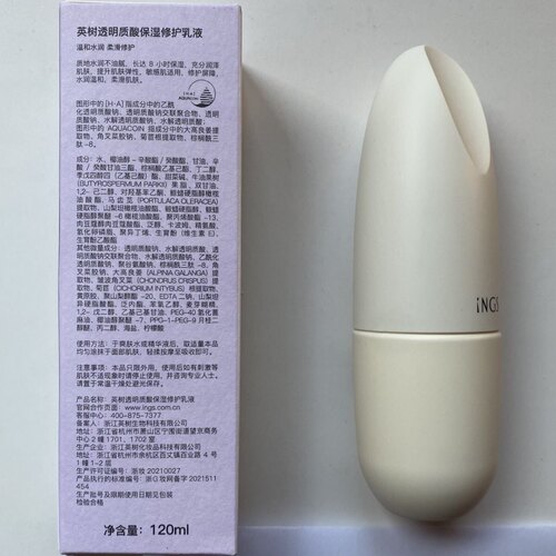 【不撕码】英树INGS透明质酸乳液保湿修护提亮玻尿酸补水120ML