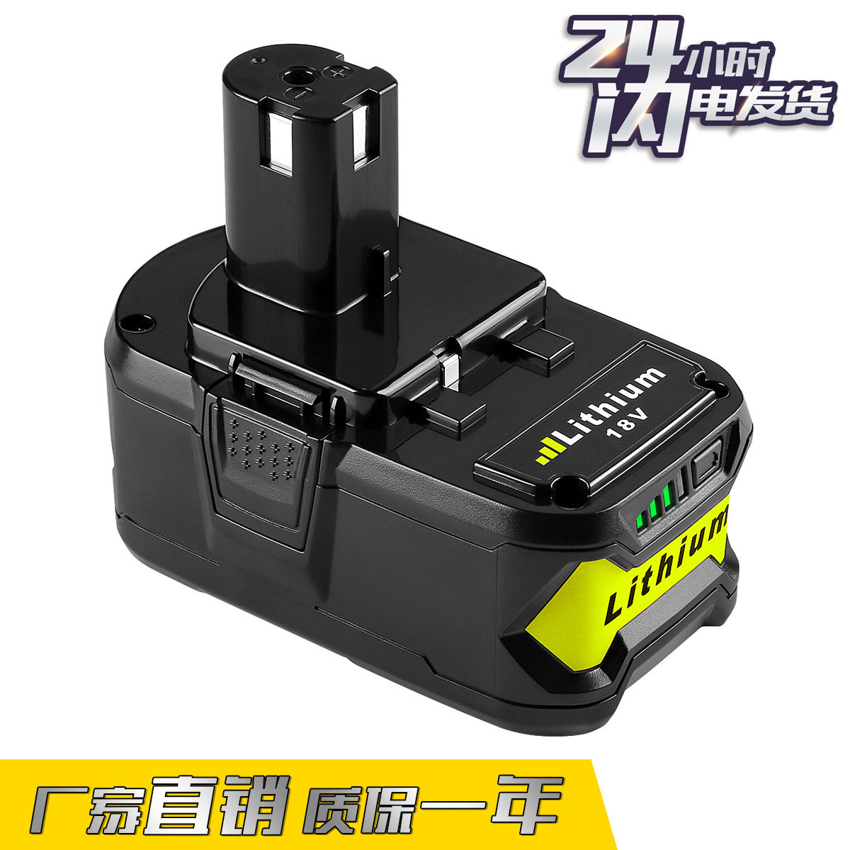 厂家直销电动工具RYOI利由比18V \/P103\/P108手电钻锂电池4000mA