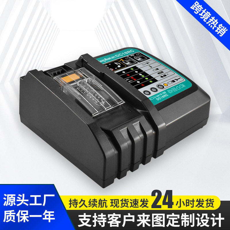 替代牧MT田 DC18RC DC18RA 7.2V-18V电动工具电池 智能充电器