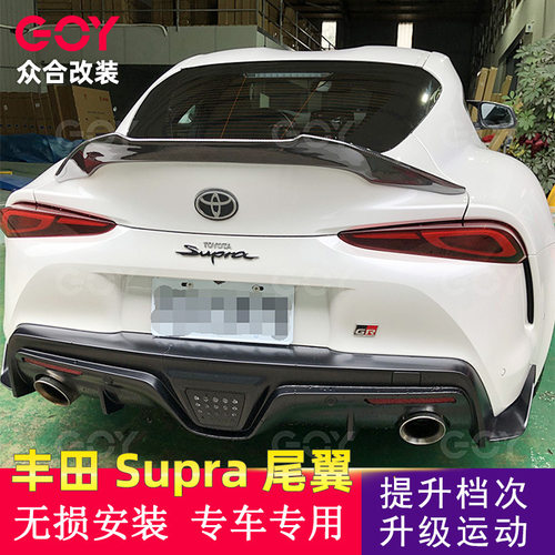 适用于丰田 Supra a90 牛魔王改装 V款 碳纤维尾翼 压翼 直接粘贴