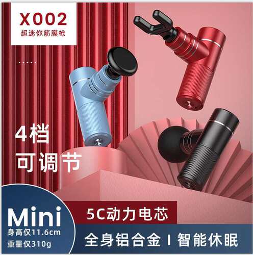新款迷你便携家用智能小型筋膜枪mini口袋按摩抢健身代发多功能