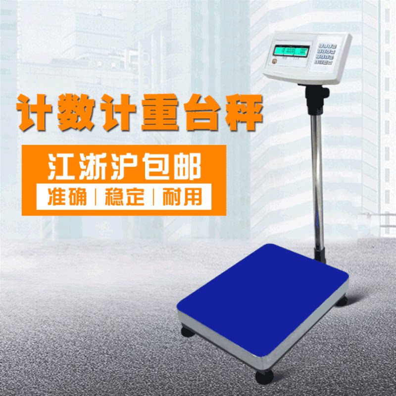 跨境产地新款磅秤电子台秤电子秤商用100kg