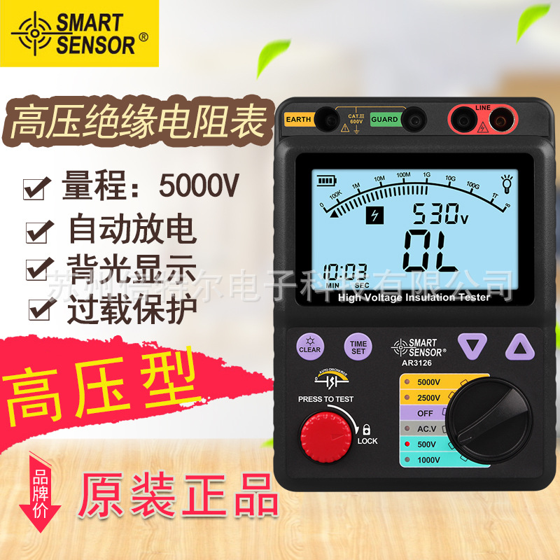 希玛AR3126摇表5000V兆欧表数字1000V2500V电阻表1绝缘电阻测试仪