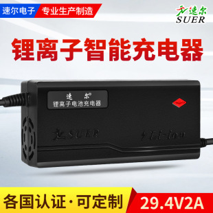 速尔24V2A锂电池充电器电动车锂离子智能充电器29.4V3A 5A10A通用