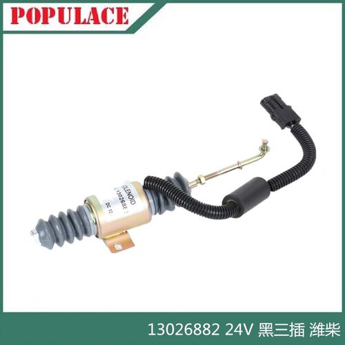 504017345 13034654 13026882潍柴装载挖掘机配件熄火电磁阀24V
