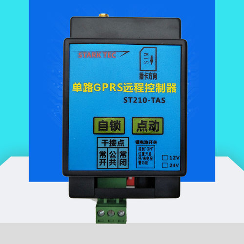 斯塔克 ST210-TAS 工业无线智能开关 手机远程水泵遥控器