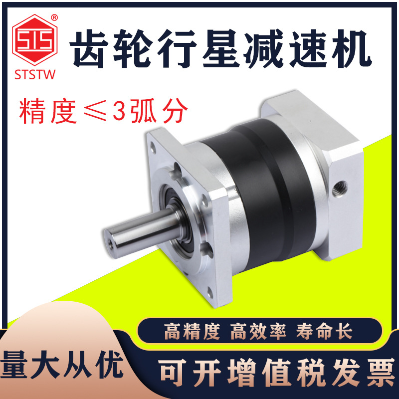 STS伺服精密行星减速机精密伺服减速器台湾成钢可定制