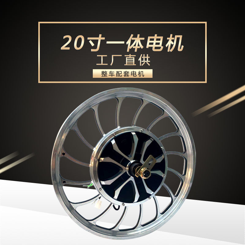 电动车电机20寸48V60V350W 500W电动自行车辐条电动机改装马达