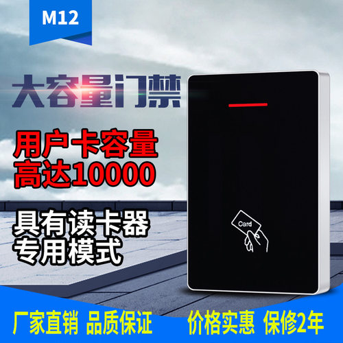 WG26/34触摸按键读卡器 RS232/485门禁读头IDIC卡金属密码读卡器