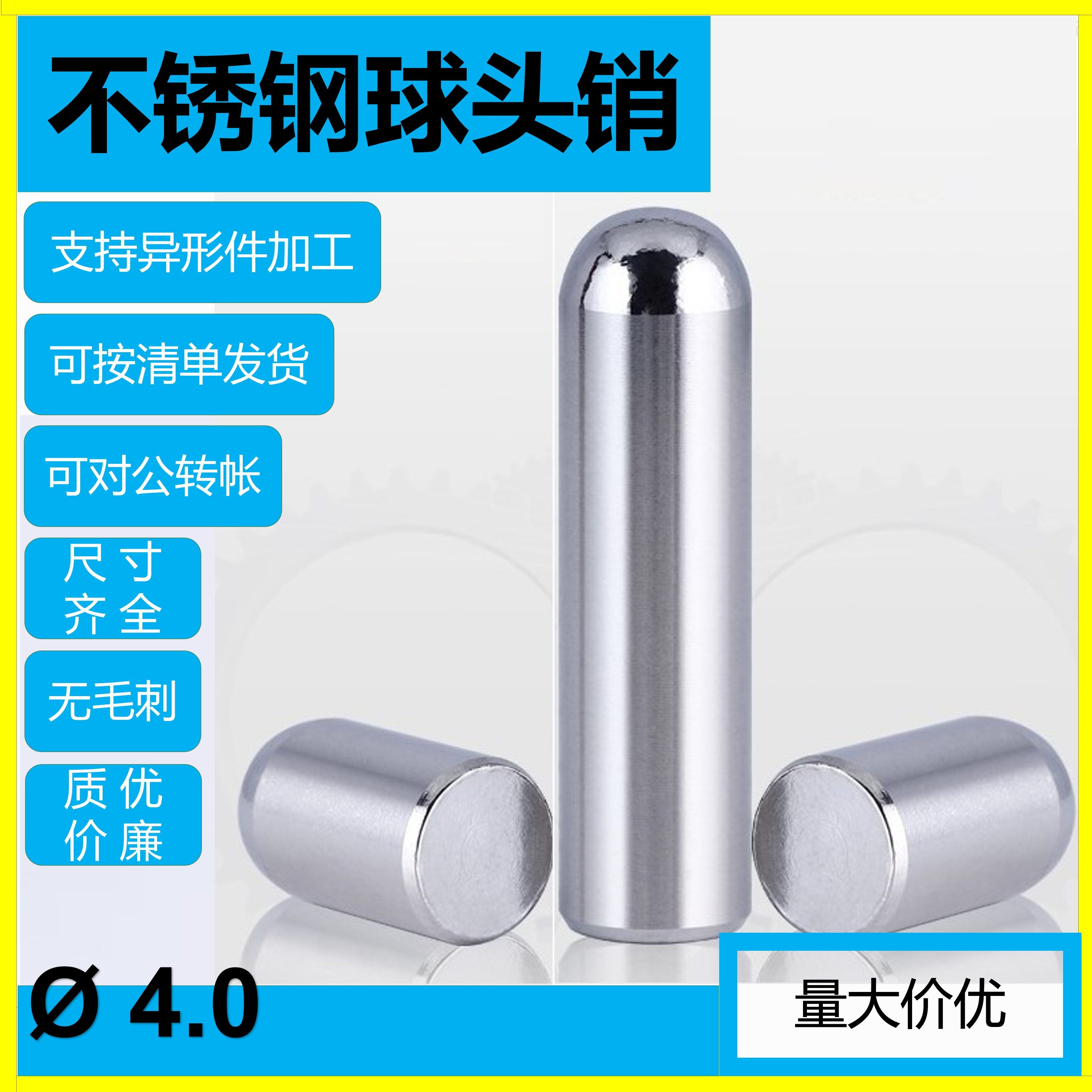 303不锈钢销钉定位滚针实心钢钉