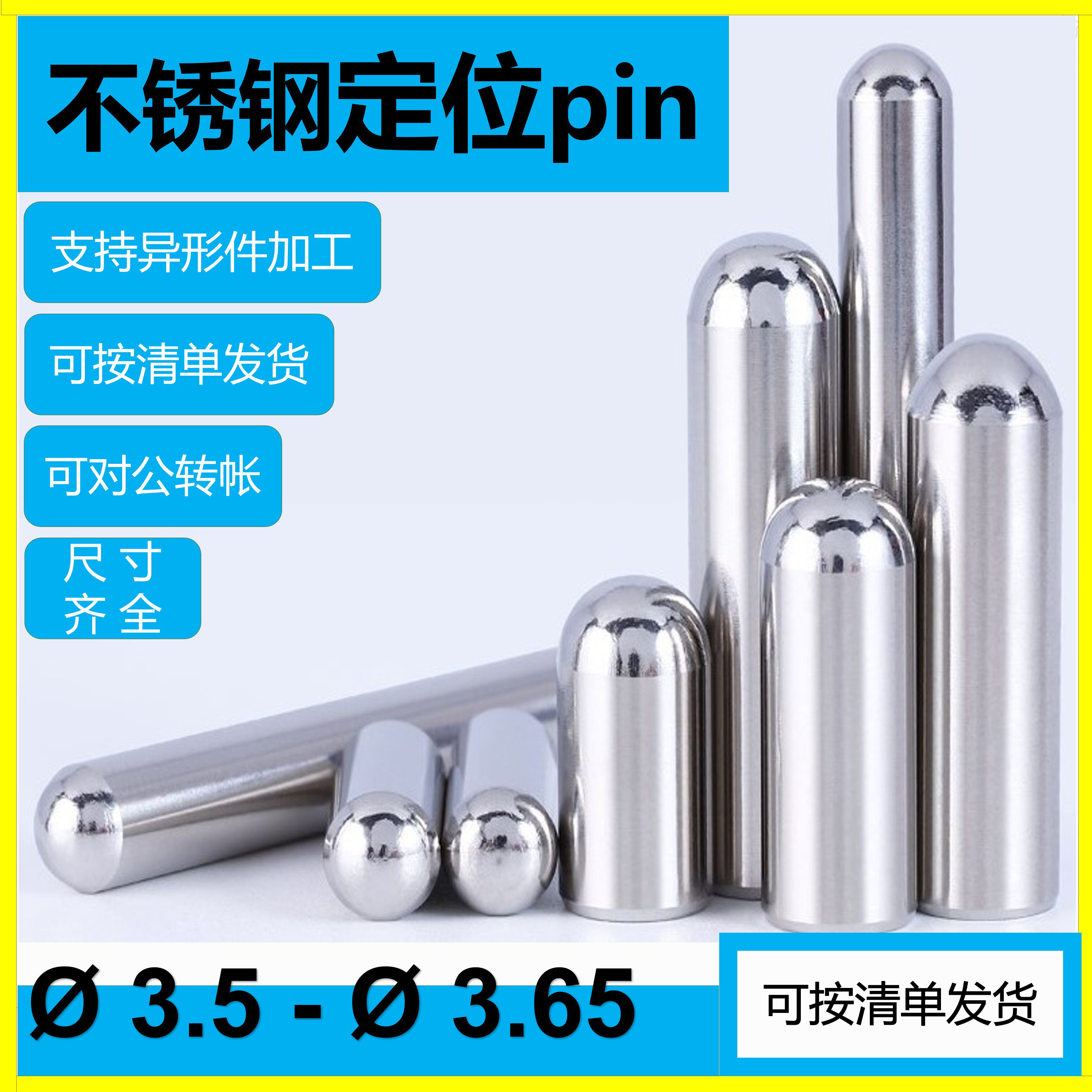 303不锈钢销钉定位滚针实心钢钉