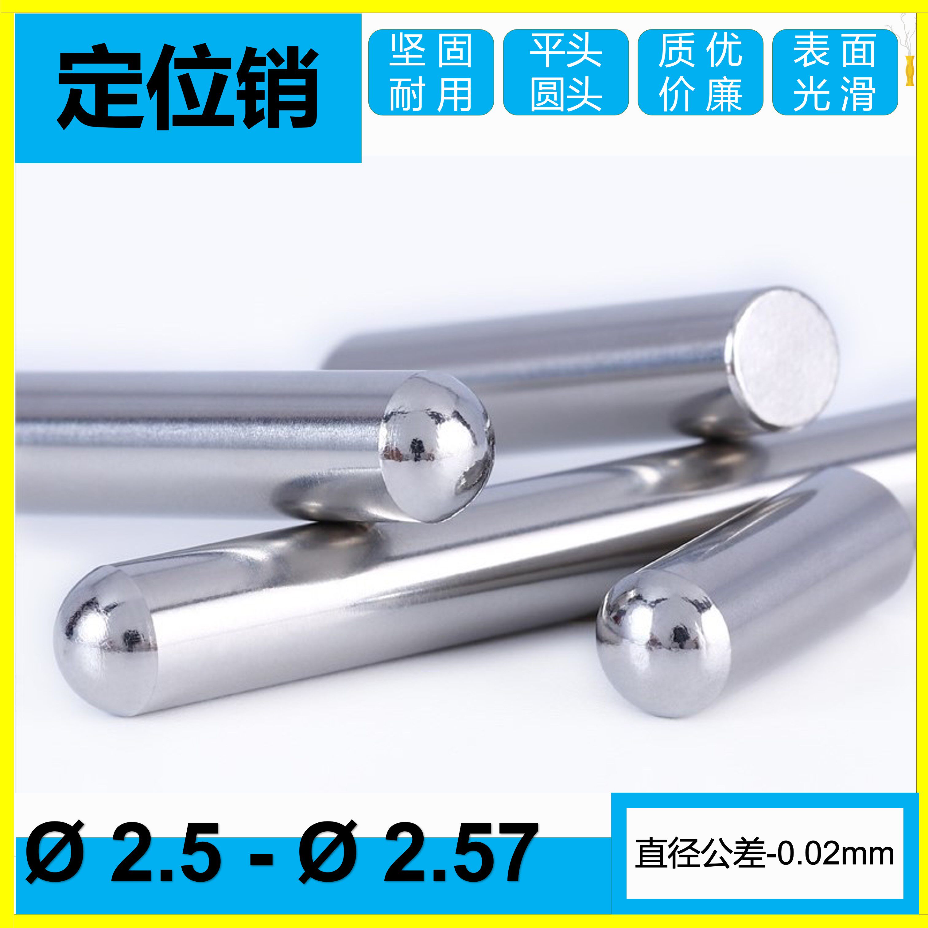 303不锈钢销钉定位滚针实心钢钉