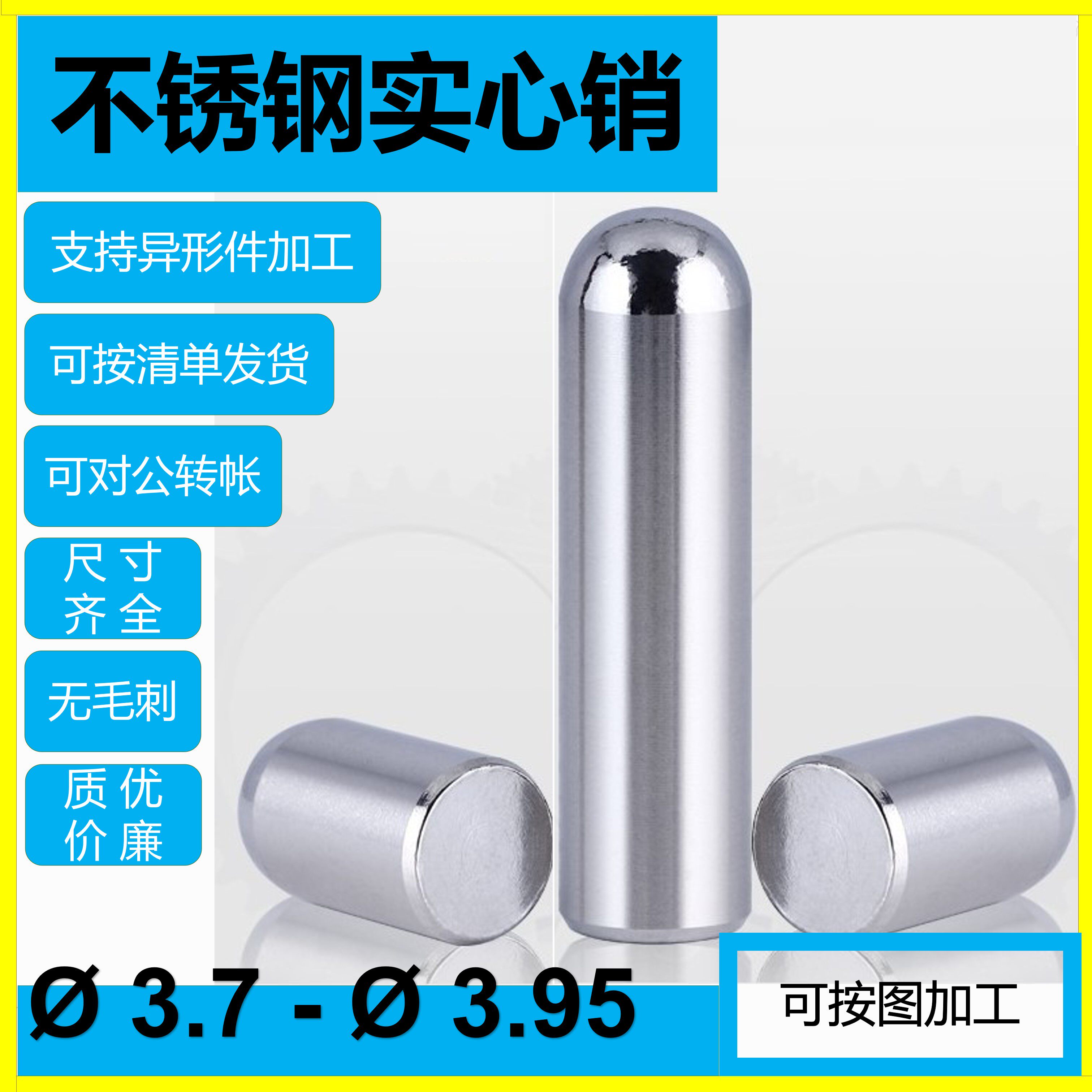 303不锈钢销钉定位滚针实心钢钉