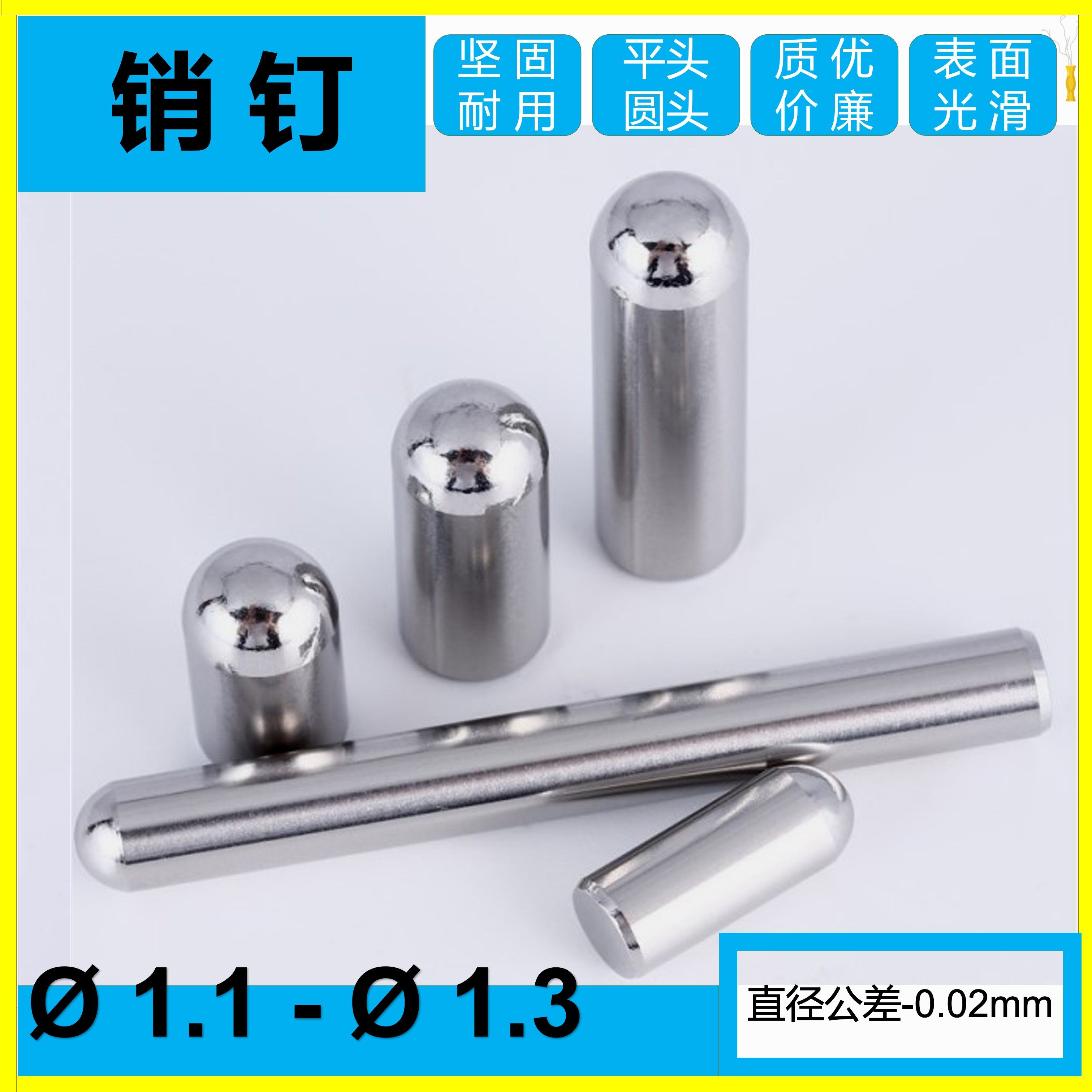 圆柱销不锈钢销钉定位滚针球头