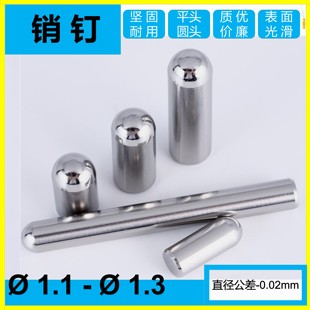 销钉PCB定位PIN不锈钢销钉圆柱销固定位滚针钢钉直径1.1 1.2 1.3