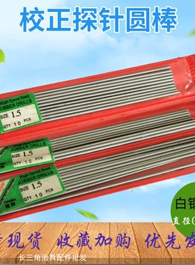 ICT治具校针棒圆柱白钢工装测试架校正探针夹具直线光杆轴承杆