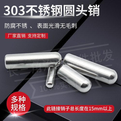直销不锈钢圆柱定位pin滚针