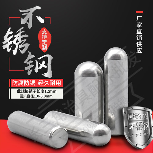 定位直销子滚针工业圆柱销钢钉