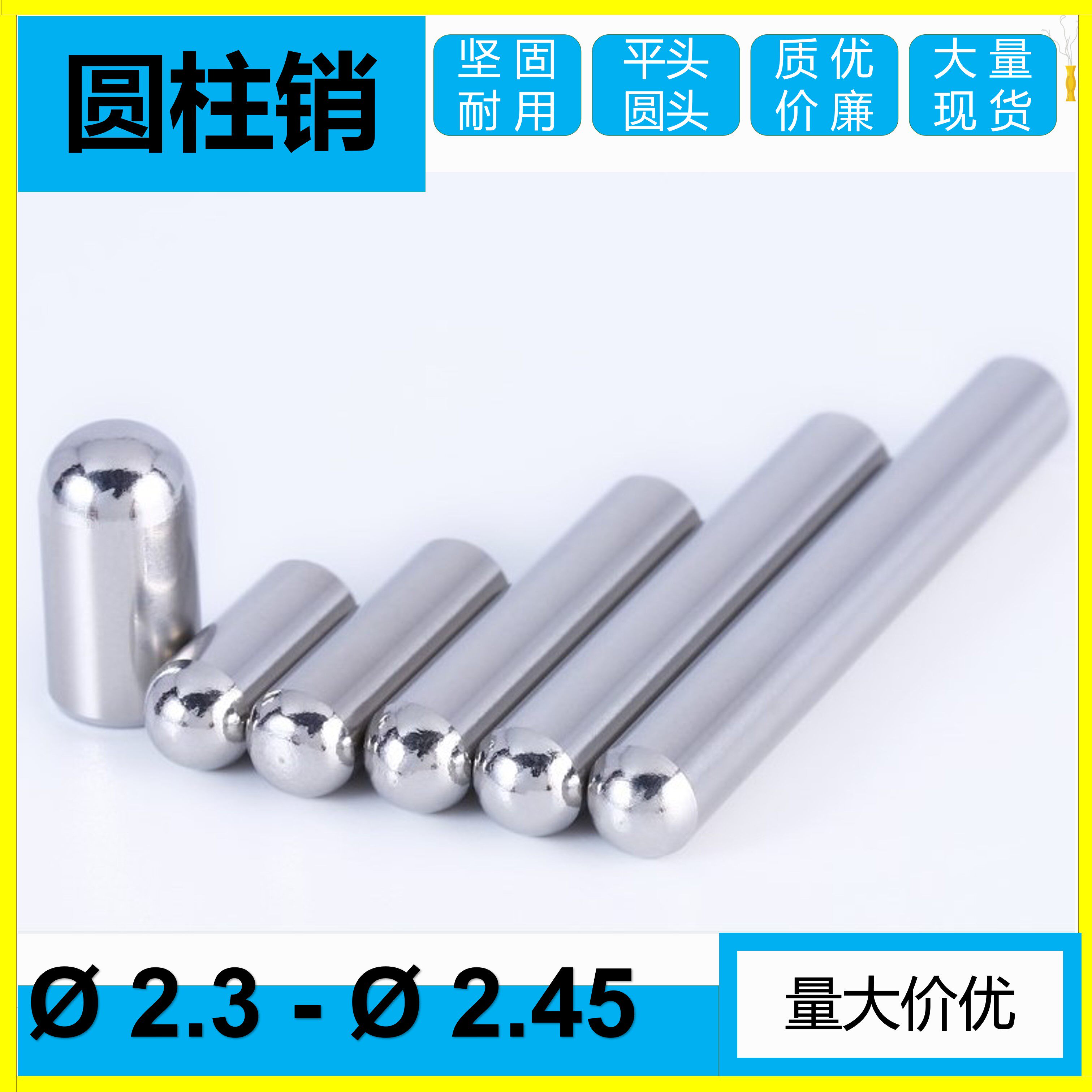 303不锈钢销钉定位滚针实心钢钉