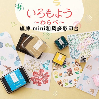 旗牌mini印台油性印泥