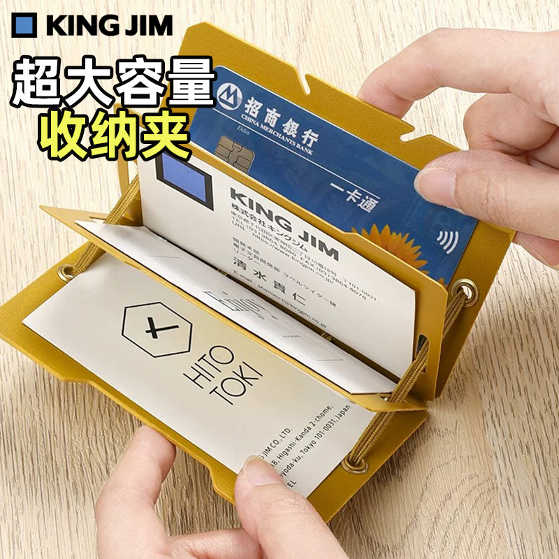 kingjim锦宫卡包名片夹卡券包