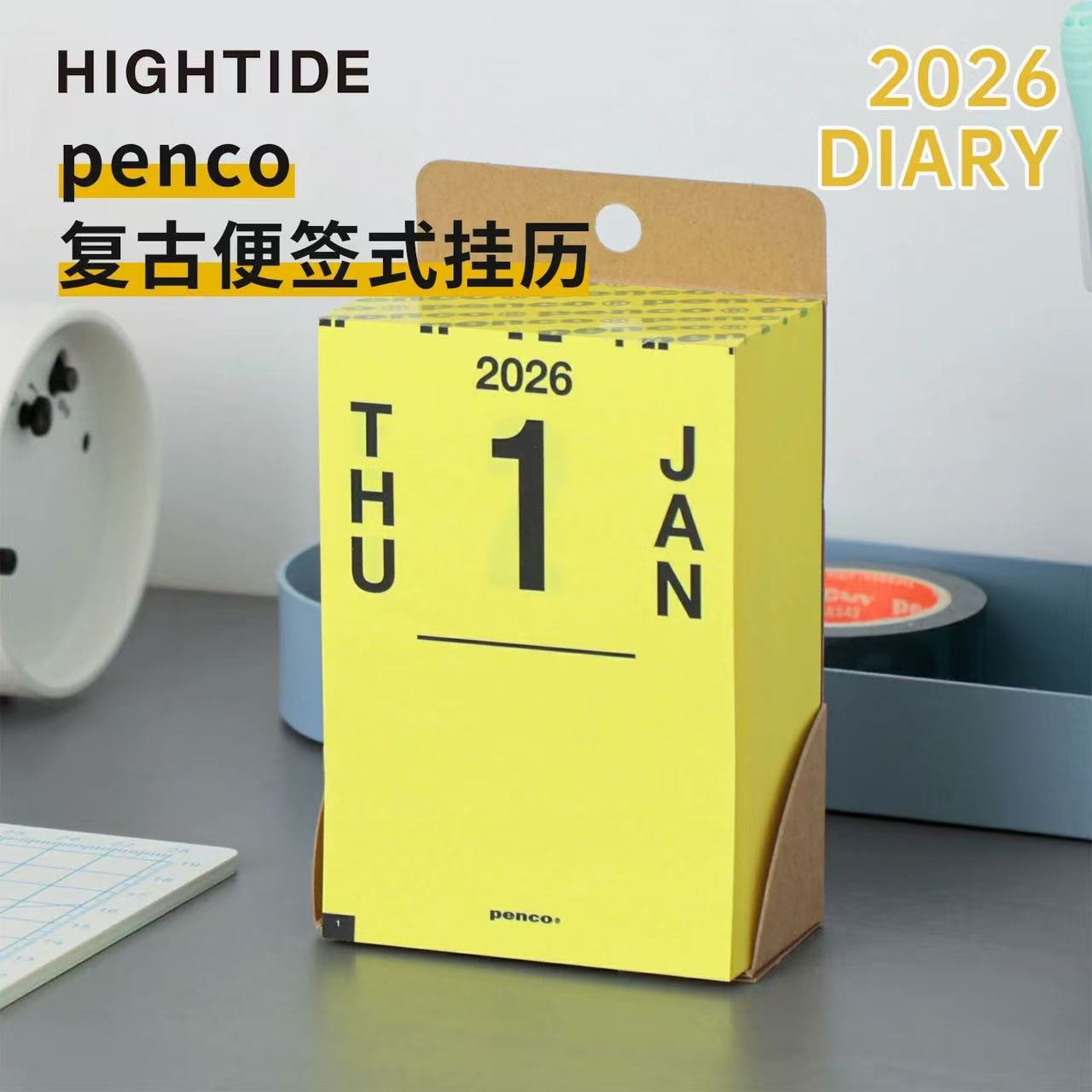 日本penco2026年复古便签式挂历365天一日一页备忘录M5内页日历