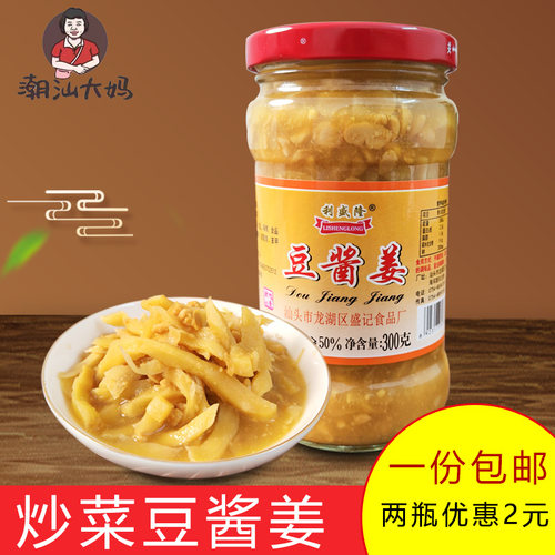 潮汕大妈豆酱腌制生姜瓶装包邮