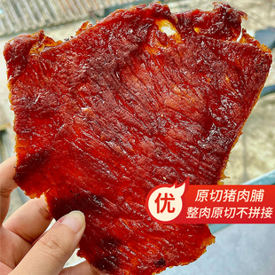 潮汕大妈原切猪肉脯吊龙大片肉干手撕厚切肉片即食解馋小零食500g