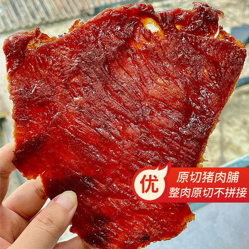 潮汕大妈原切猪肉脯吊龙大片肉干手撕厚切肉片即食解馋小零食500g
