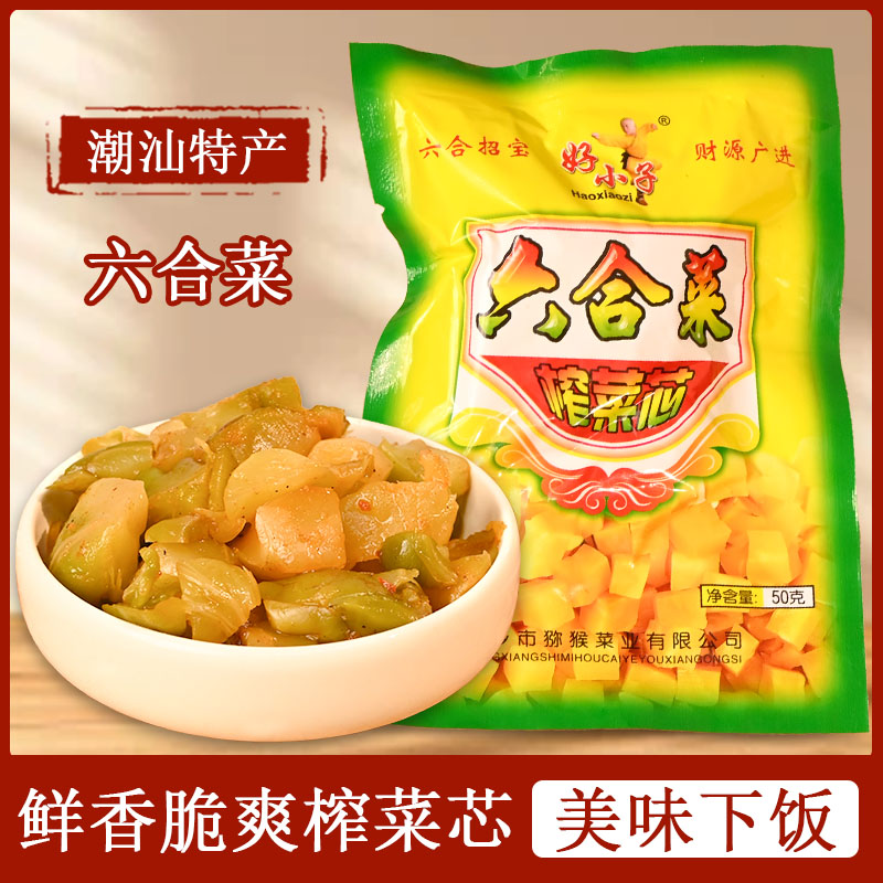 潮汕大妈六合菜榨菜鲜脆小包装榨菜芯榨菜块配粥早餐小菜杂咸宵夜