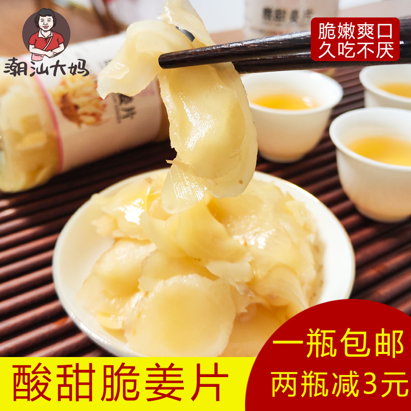 酸甜姜片潮汕特产下饭菜