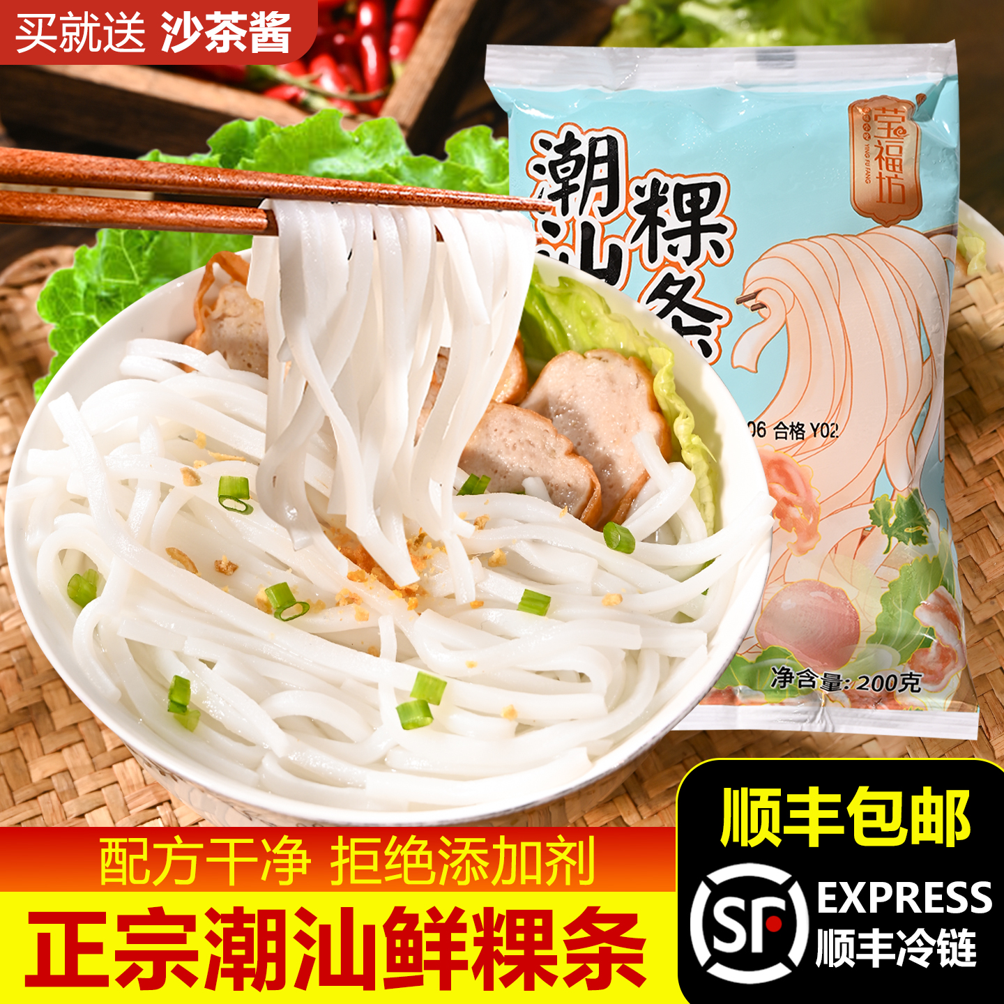 潮汕大妈新鲜粿条湿河粉手工特产牛肉丸果条火锅食材低脂代餐主食