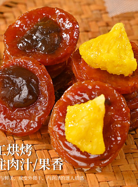 潮汕大妈炭烤猪肉脯菠萝乌梅果味猪肉干即食解馋水果肉脯网红零食