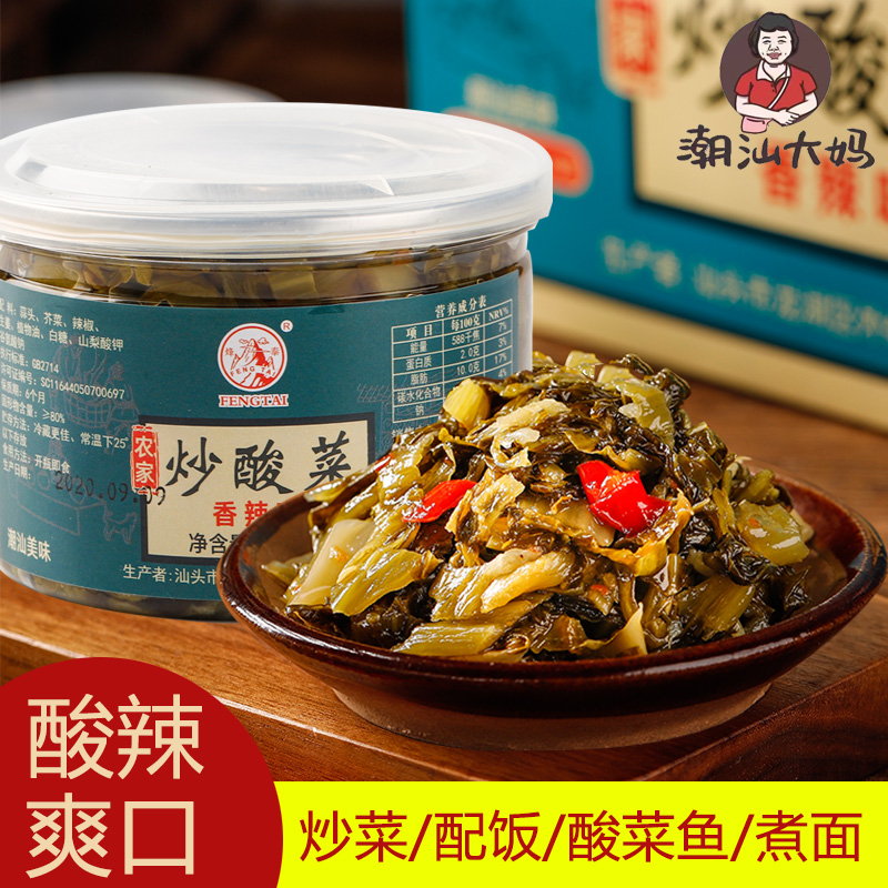 潮汕大妈 炒酸菜即食潮汕小菜咸菜口腌菜酸咸菜炒猪脚饭酸菜下饭