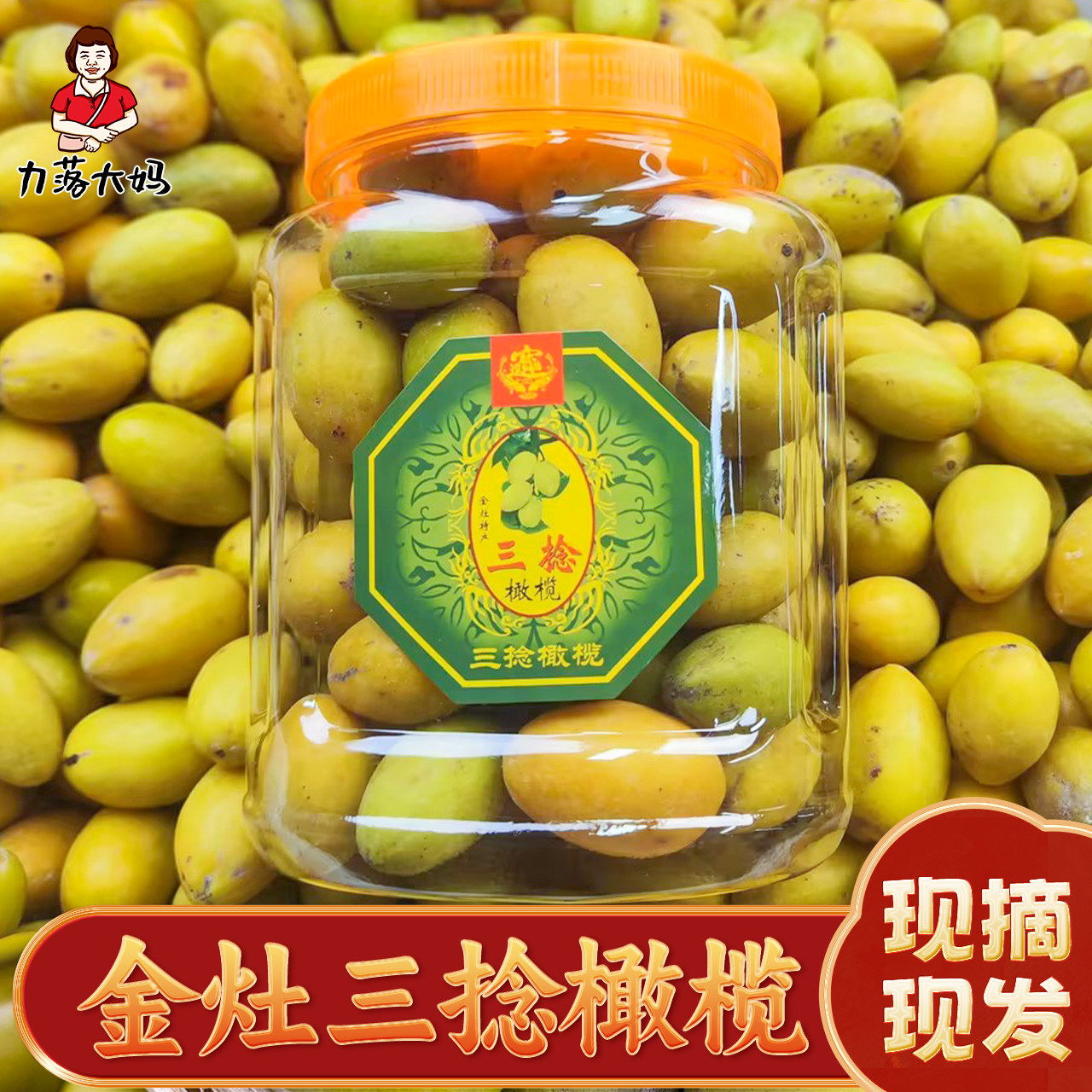 潮汕大妈金灶三捻橄榄生吃甘香无渣酥脆送礼新鲜采摘水果三棱橄榄,水产肉类/新鲜蔬果/熟食,橄榄,淘宝优惠券,粉丝福利购,淘宝优惠卷