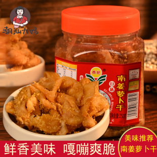潮汕大妈南姜萝卜干农家日晒菜脯潮州特产下饭菜配粥杂咸小菜瓶装